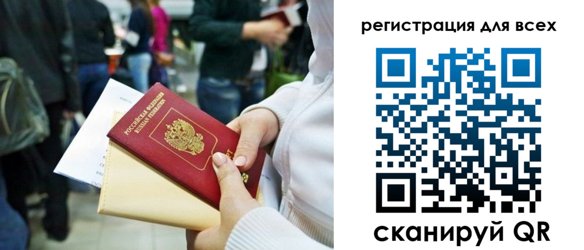 регистрация для школы в Бологом