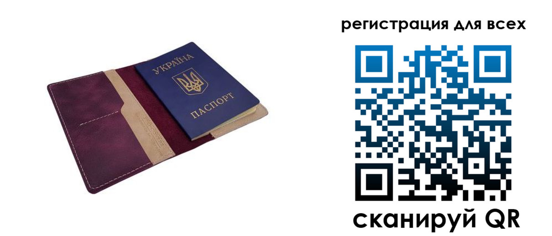 прописка 2025 в Бологом