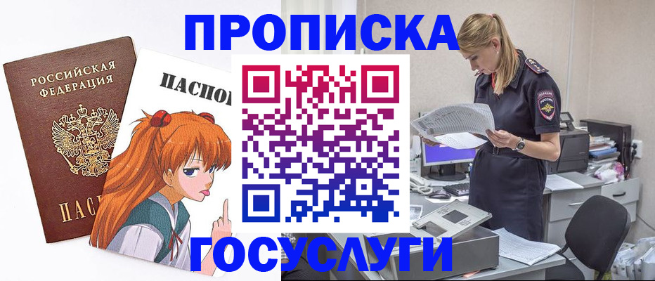 временная регистрация гарантия в Бологом